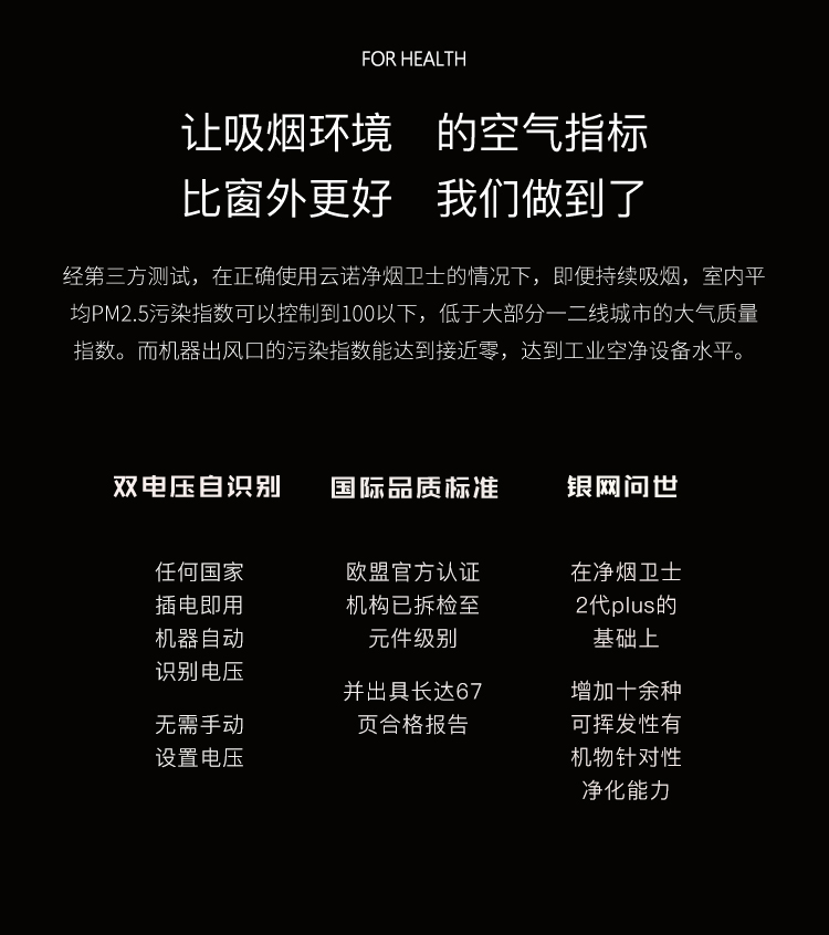 净烟卫士3代详情页阿五修改版)_11.jpg